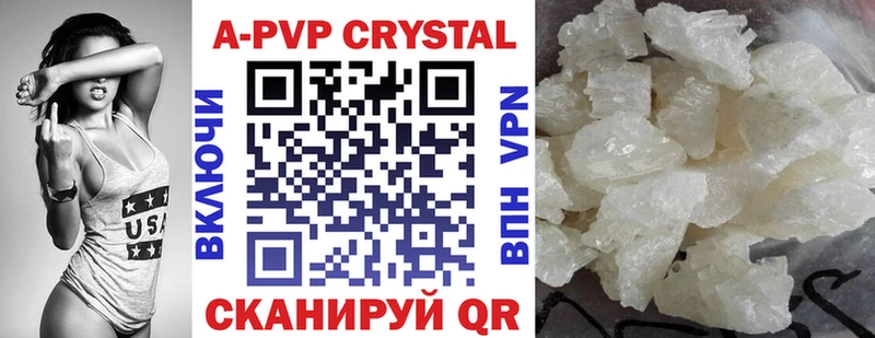 A PVP кристаллы Рыльск