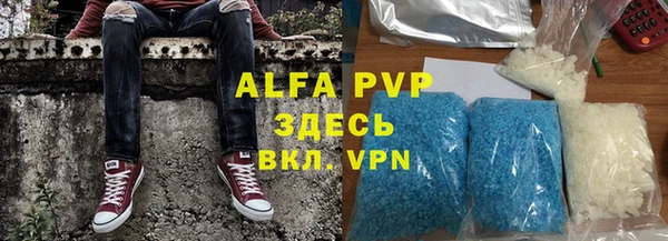 ALPHA-PVP Абаза