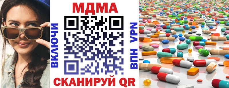 MDMA кристаллы Рыльск