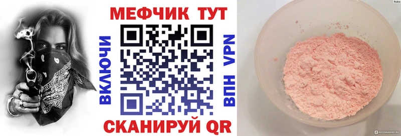 mega ССЫЛКА  купить  сайты  Рыльск  Меф mephedrone 