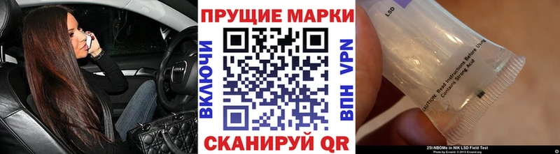 Марки NBOMe 1500мкг  Рыльск 